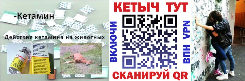 КЕТАМИН VHQ Называевск