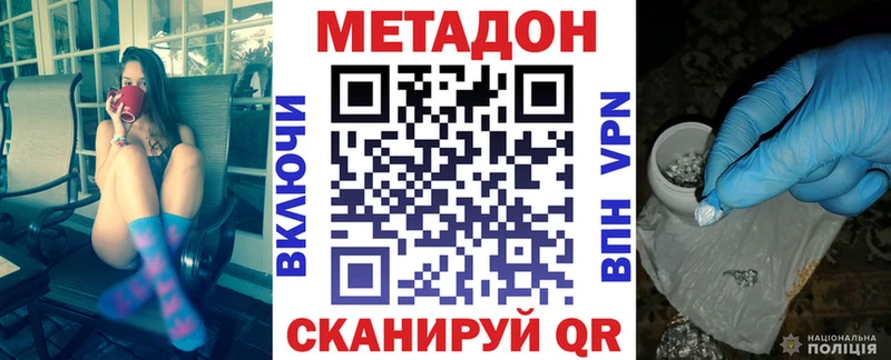 МЕТАДОН мёд Называевск